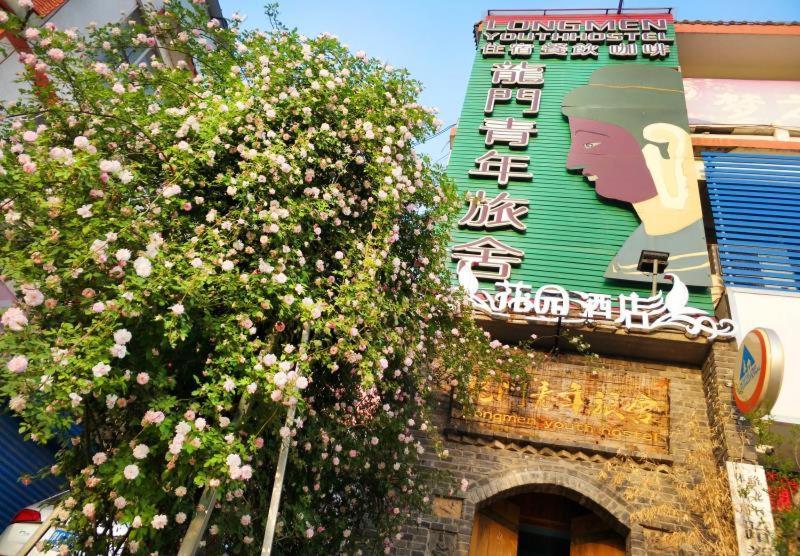 Luoyang Longmen Youth Hostel ภายนอก รูปภาพ